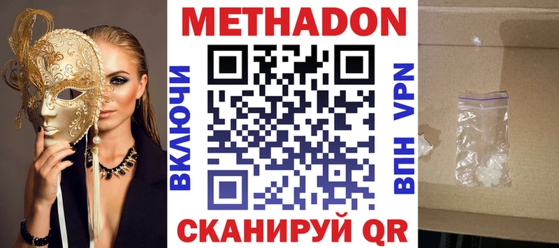 МЕТАДОН кристалл  мега сайт  Семикаракорск  купить  