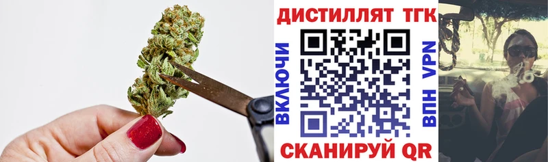 дарнет шоп  Семикаракорск  ТГК жижа 